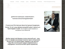 Tablet Screenshot of novaproject.ru